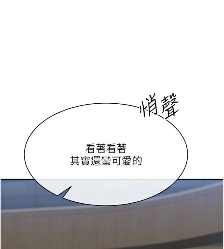 《倒追游戏》第46话图25