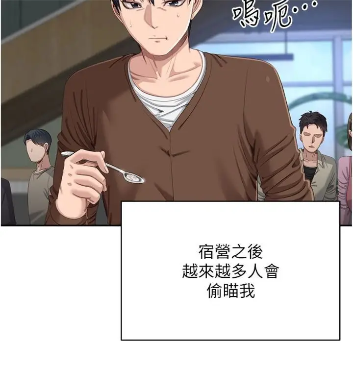 《倒追游戏》第46话图27