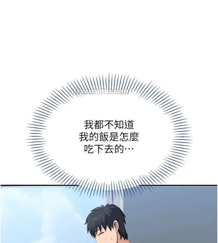 《倒追游戏》第46话图28