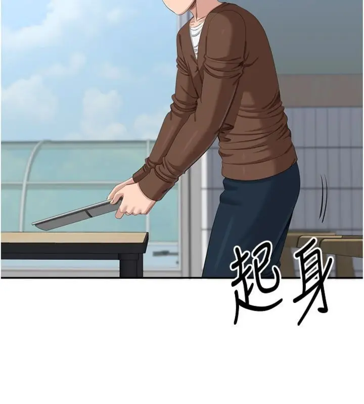《倒追游戏》第46话图29