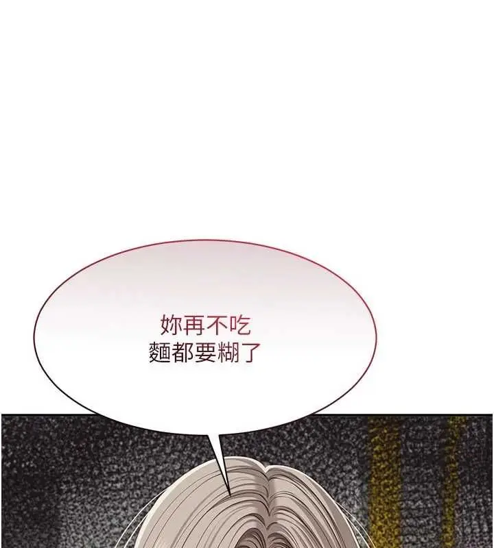 《倒追游戏》第46话图3