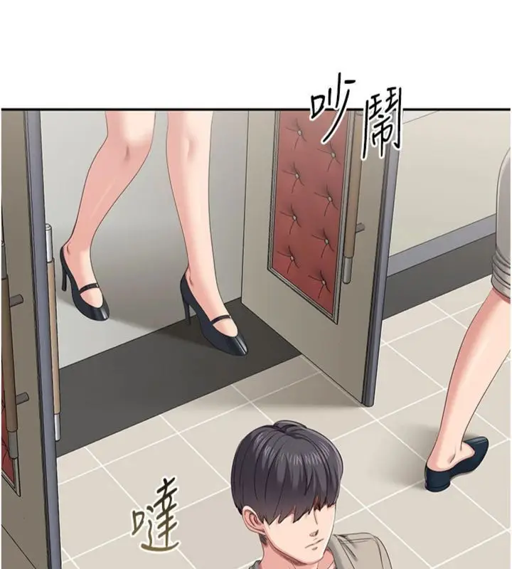 《倒追游戏》第46话图31