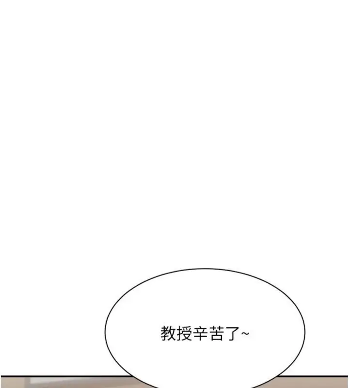 《倒追游戏》第46话图33