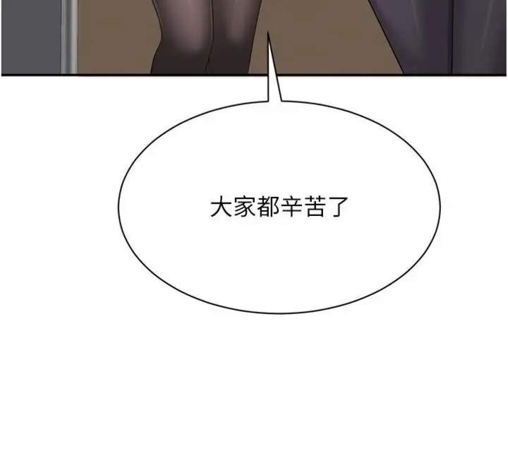 《倒追游戏》第46话图35