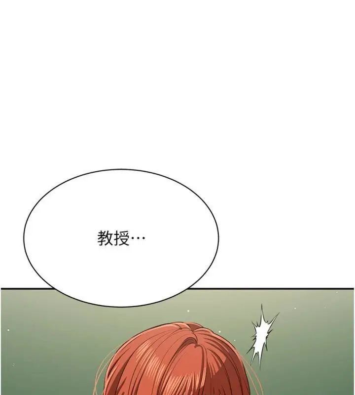 《倒追游戏》第46话图36