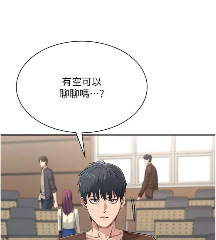 《倒追游戏》第46话图38