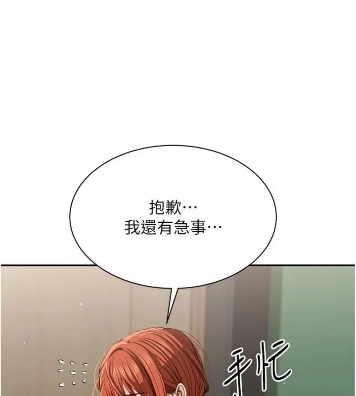 《倒追游戏》第46话图40