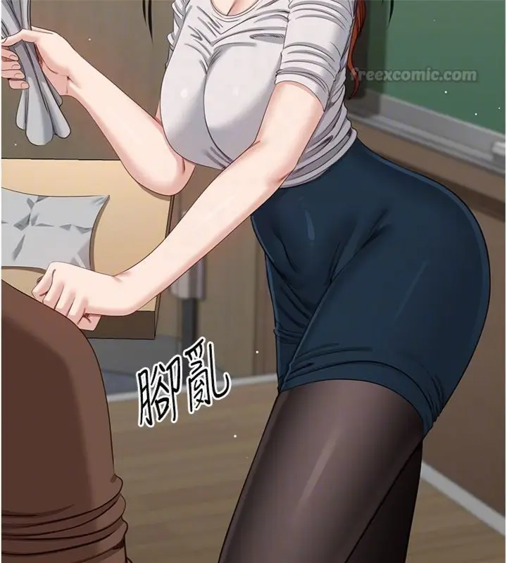 《倒追游戏》第46话图42