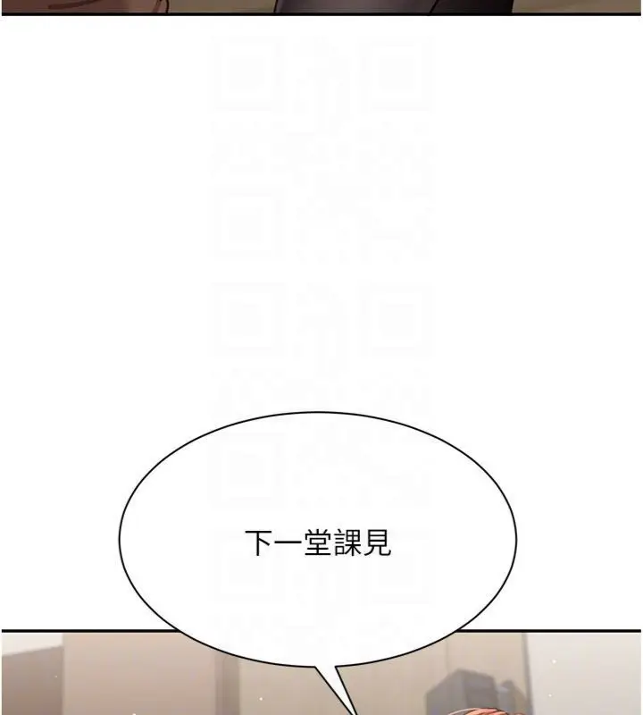 《倒追游戏》第46话图43