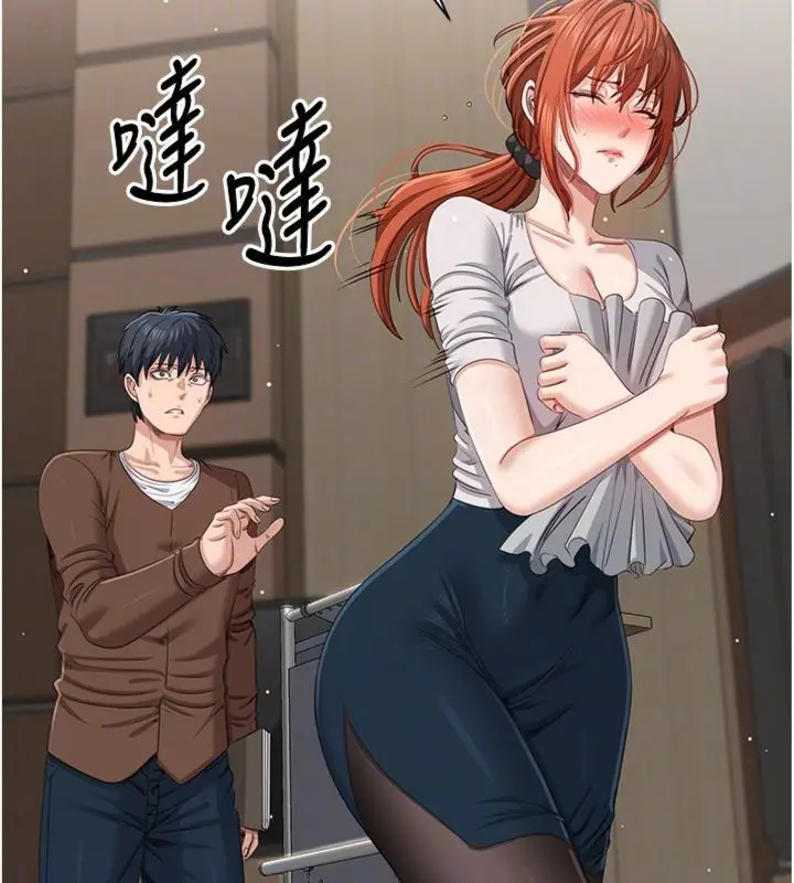 《倒追游戏》第46话图44