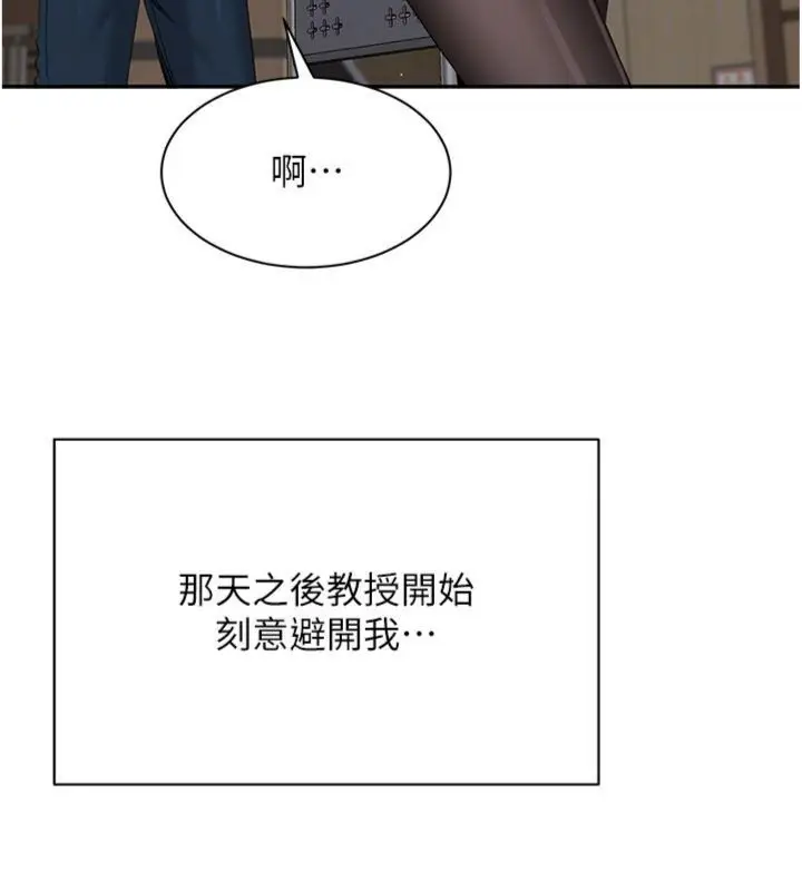 《倒追游戏》第46话图45