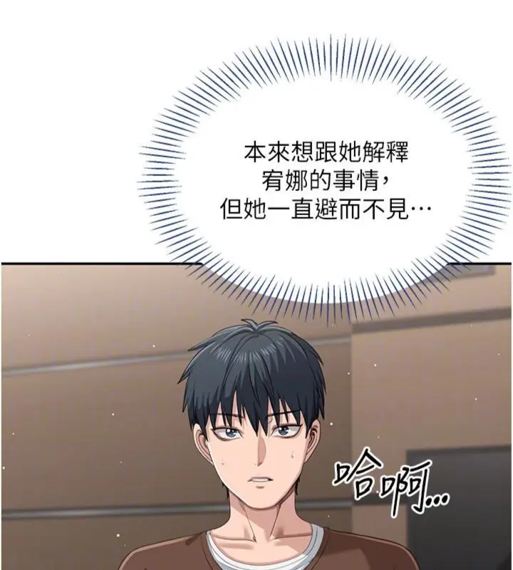 《倒追游戏》第46话图46