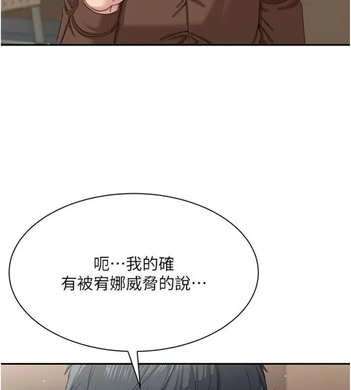 《倒追游戏》第46话图48