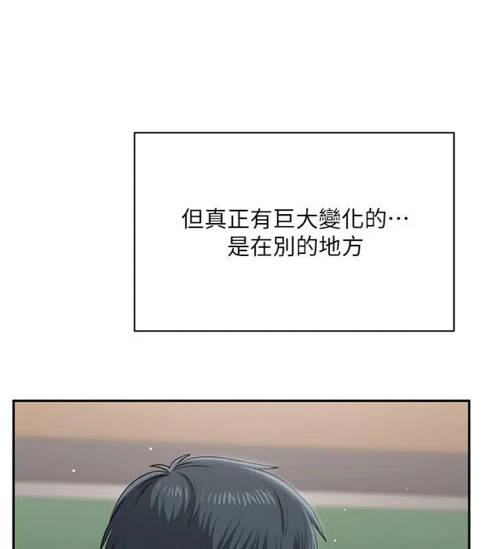 《倒追游戏》第46话图53