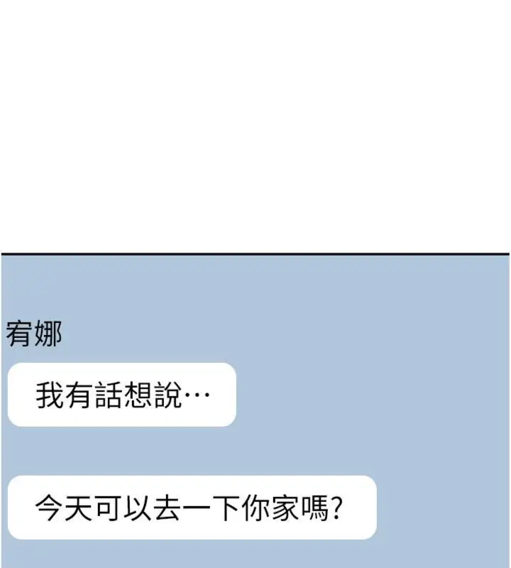 《倒追游戏》第46话图55