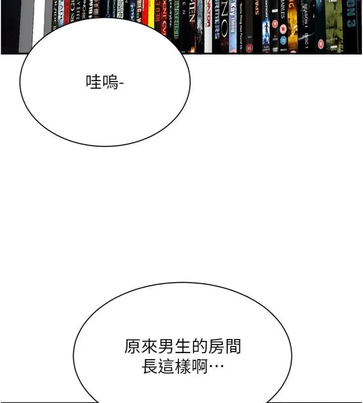 《倒追游戏》第46话图60