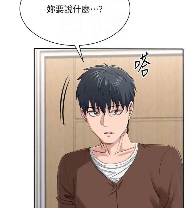 《倒追游戏》第46话图64