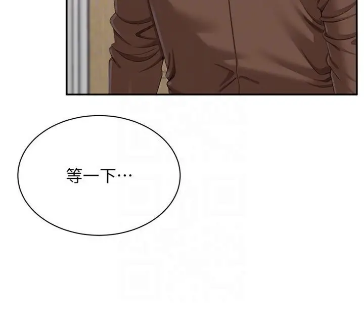 《倒追游戏》第46话图65