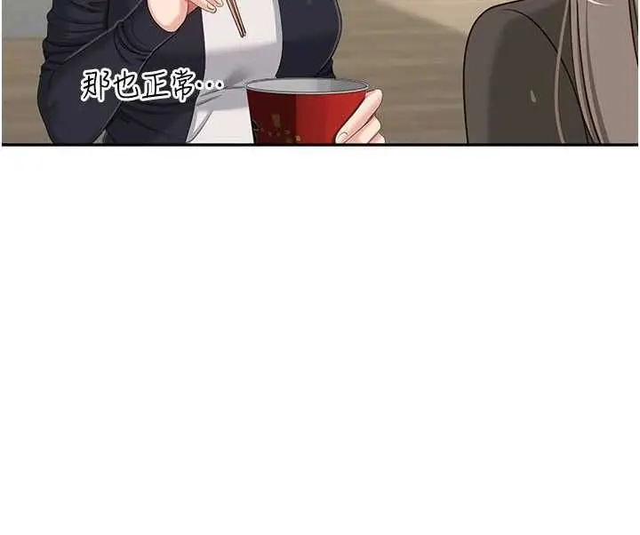 《倒追游戏》第46话图7