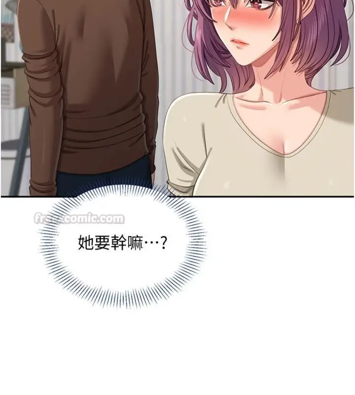 《倒追游戏》第46话图70