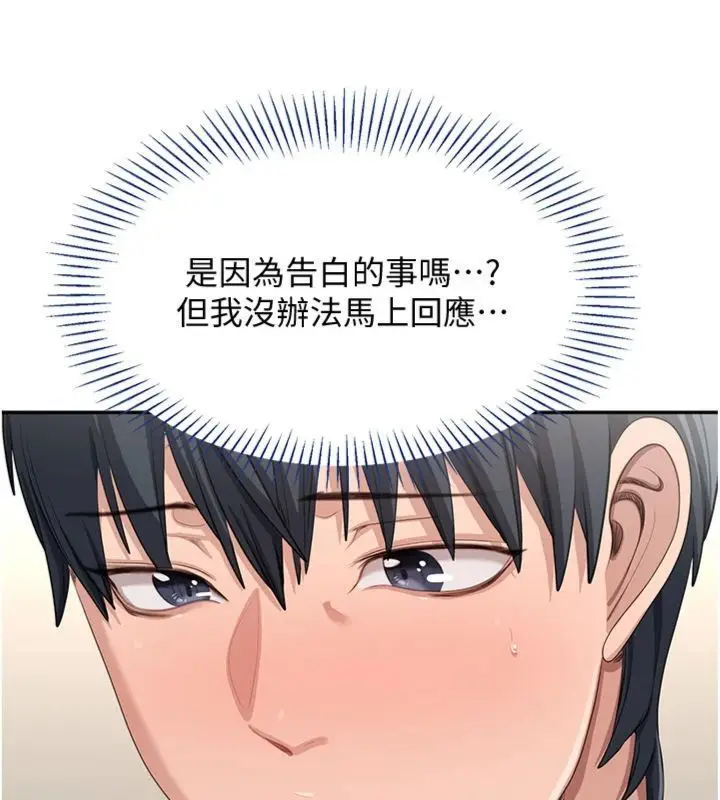 《倒追游戏》第46话图72