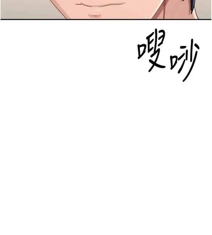 《倒追游戏》第46话图73
