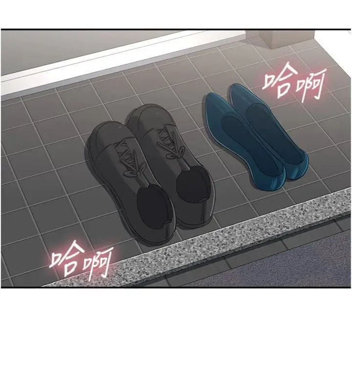 《倒追游戏》第46话图86