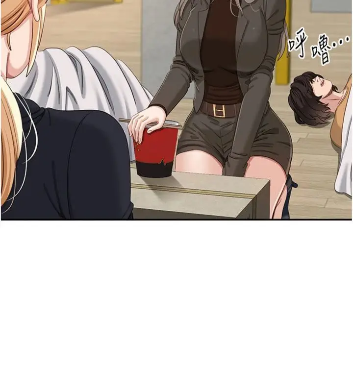 《倒追游戏》第46话图9