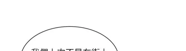 《倒追游戏》第46话图91