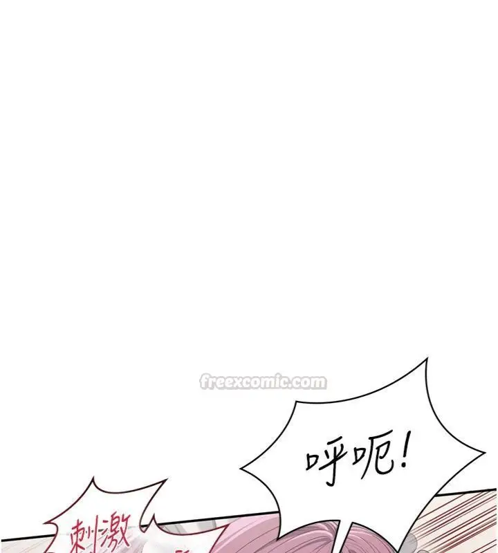 《倒追游戏》第46话图98