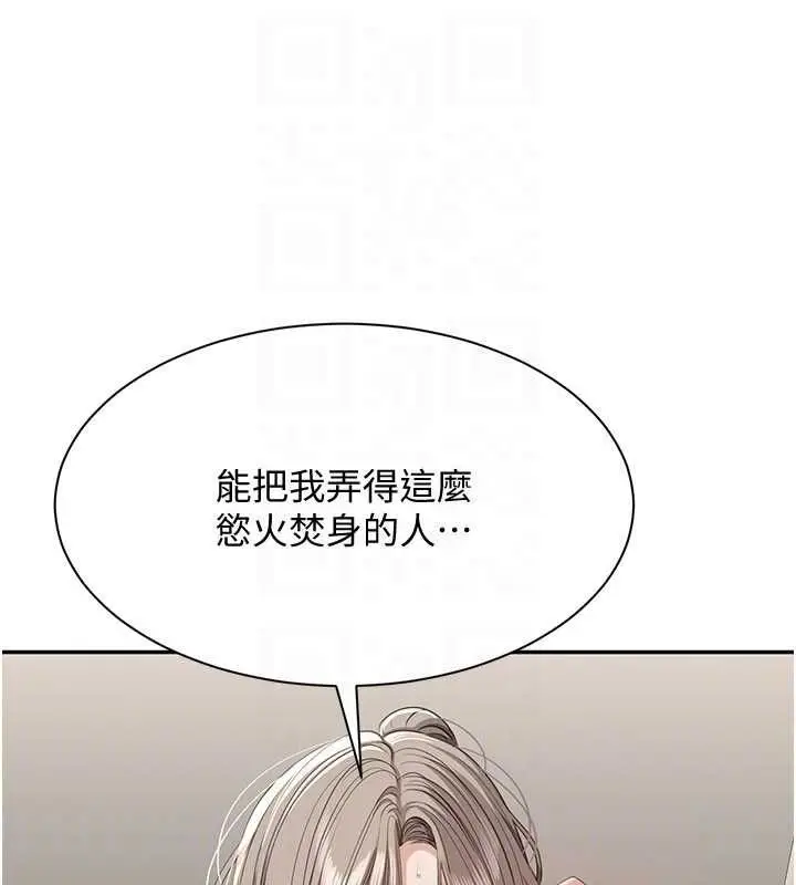 《倒追游戏》第47话图100
