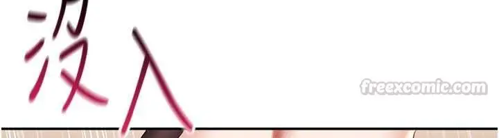 《倒追游戏》第47话图105