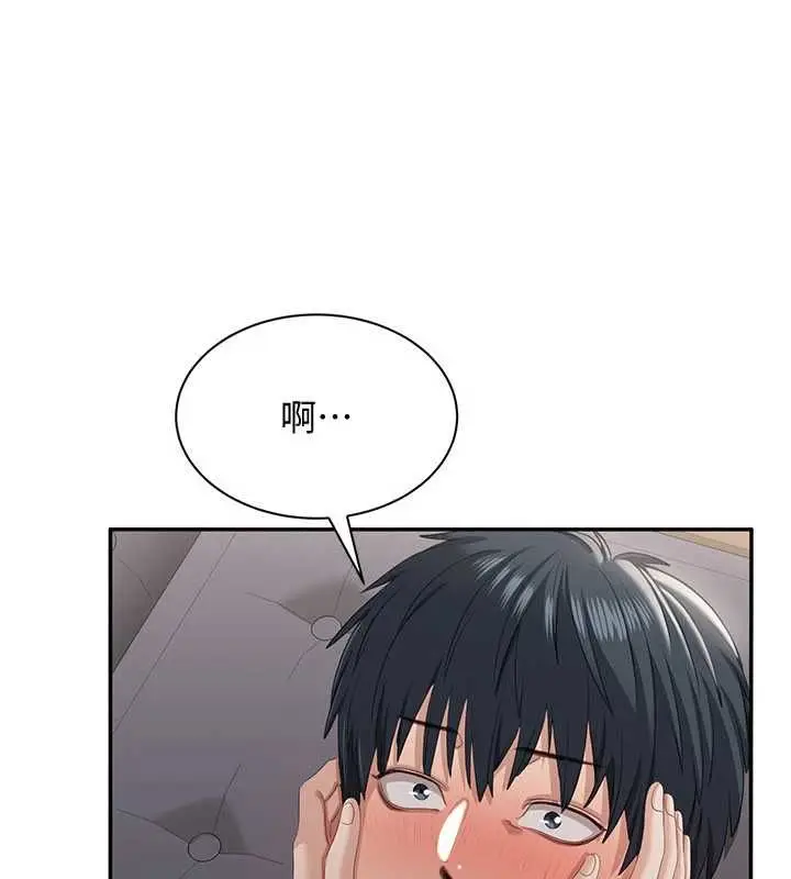 《倒追游戏》第47话图109