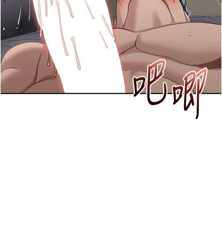 《倒追游戏》第47话图116