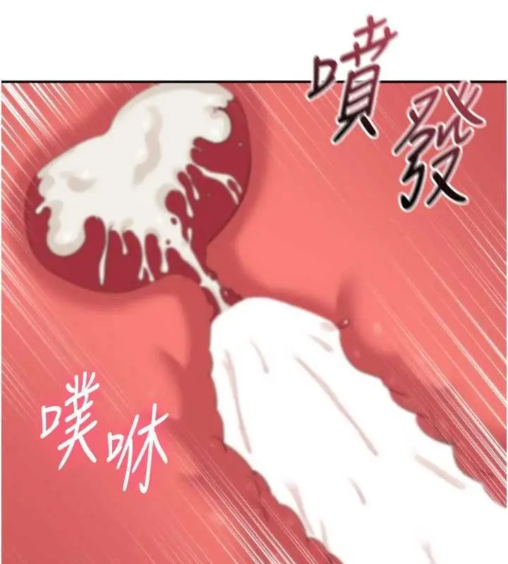 《倒追游戏》第47话图117