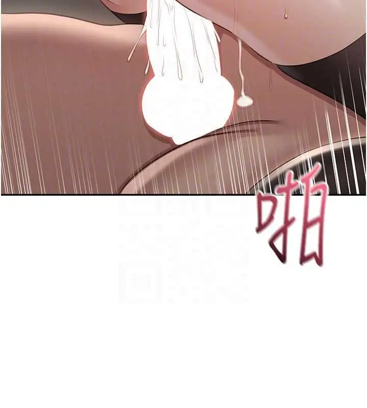 《倒追游戏》第47话图123