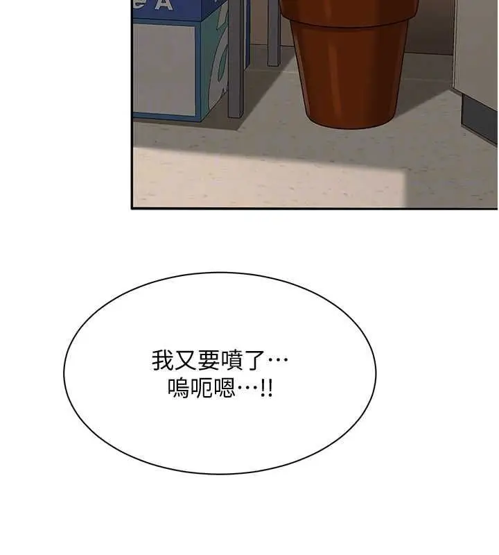 《倒追游戏》第47话图125