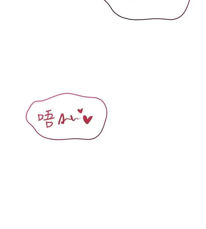 《倒追游戏》第47话图127