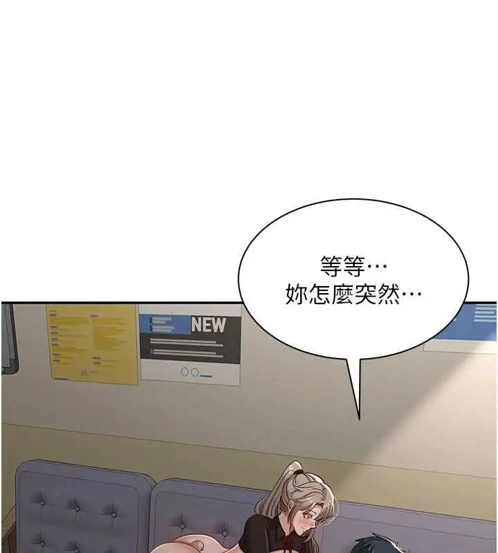 《倒追游戏》第47话图13
