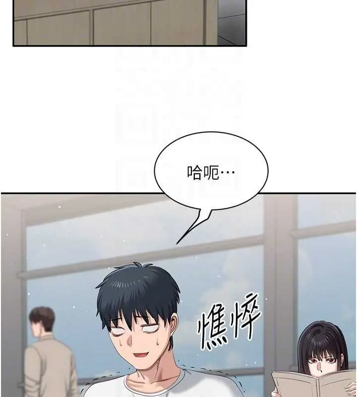 《倒追游戏》第47话图130