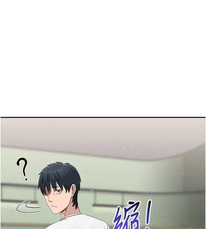 《倒追游戏》第47话图132