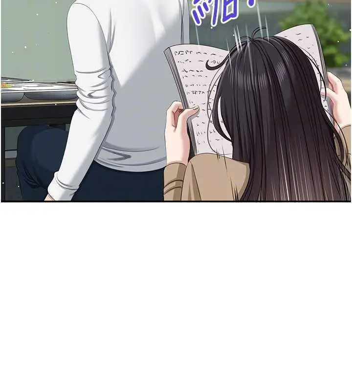 《倒追游戏》第47话图133
