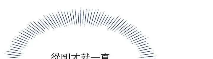 《倒追游戏》第47话图134