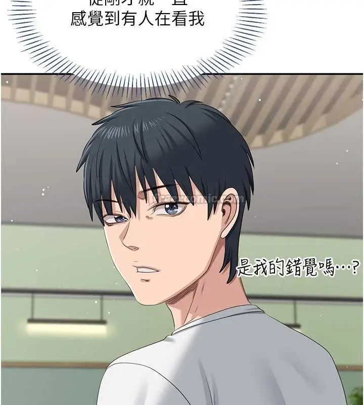 《倒追游戏》第47话图135