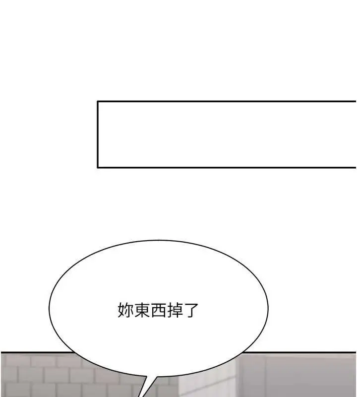 《倒追游戏》第47话图138