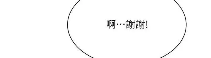 《倒追游戏》第47话图140