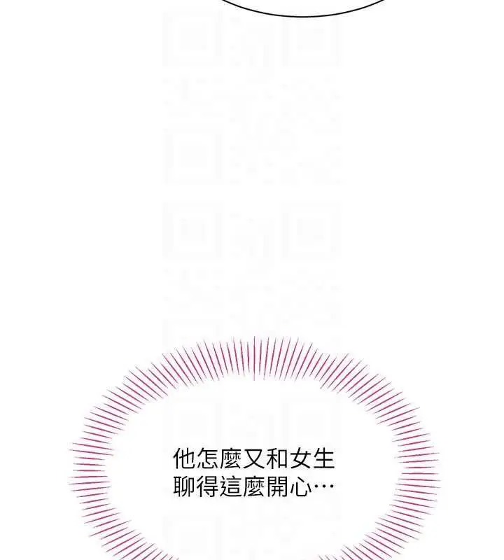 《倒追游戏》第47话图141