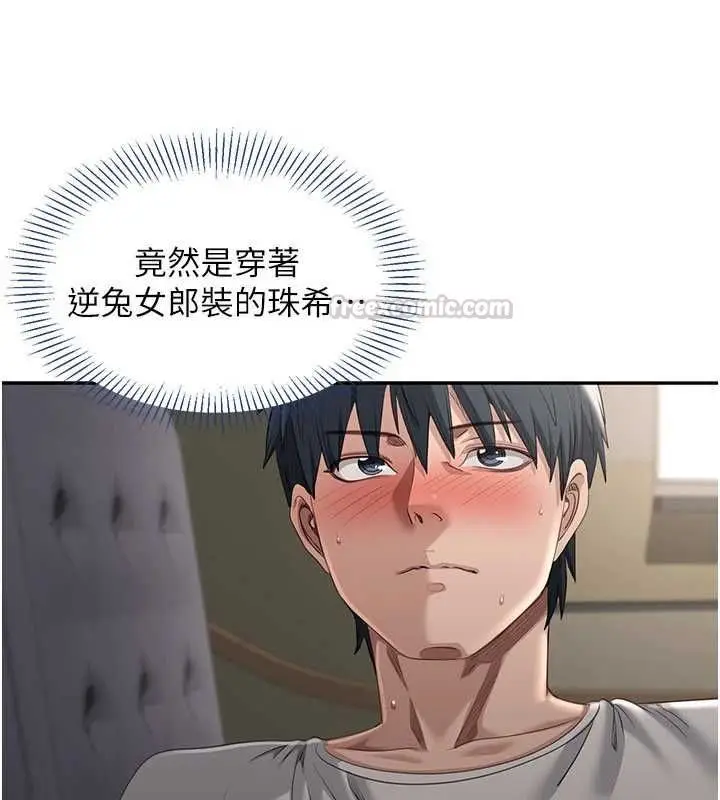 《倒追游戏》第47话图15