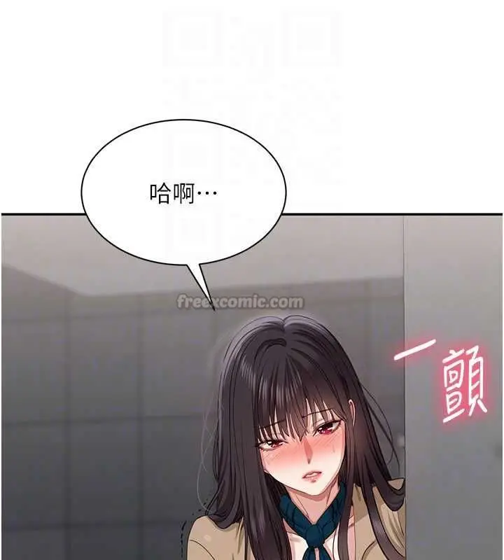 《倒追游戏》第47话图150