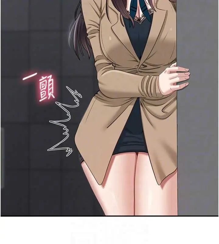 《倒追游戏》第47话图151